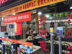 门面-老字号蛇口德记烧腊饭店·海鲜加工