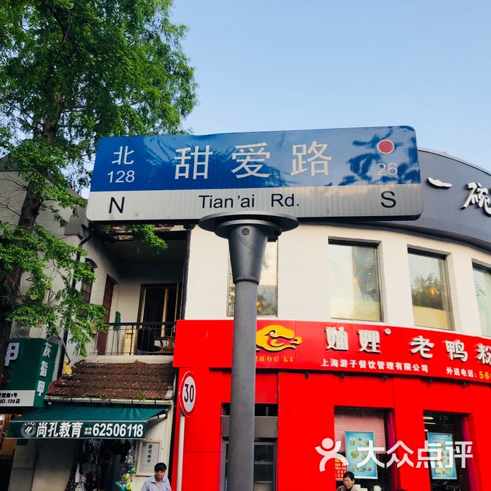 甜爱路图片-北京观光街区-大众点评网