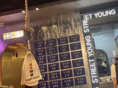 -路边羊烧烤酒场(宝带路店)