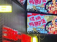 -威记烧嘢·南宁烧烤·超级生牛(绿地店)