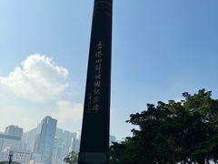 -香港回归祖国纪念碑