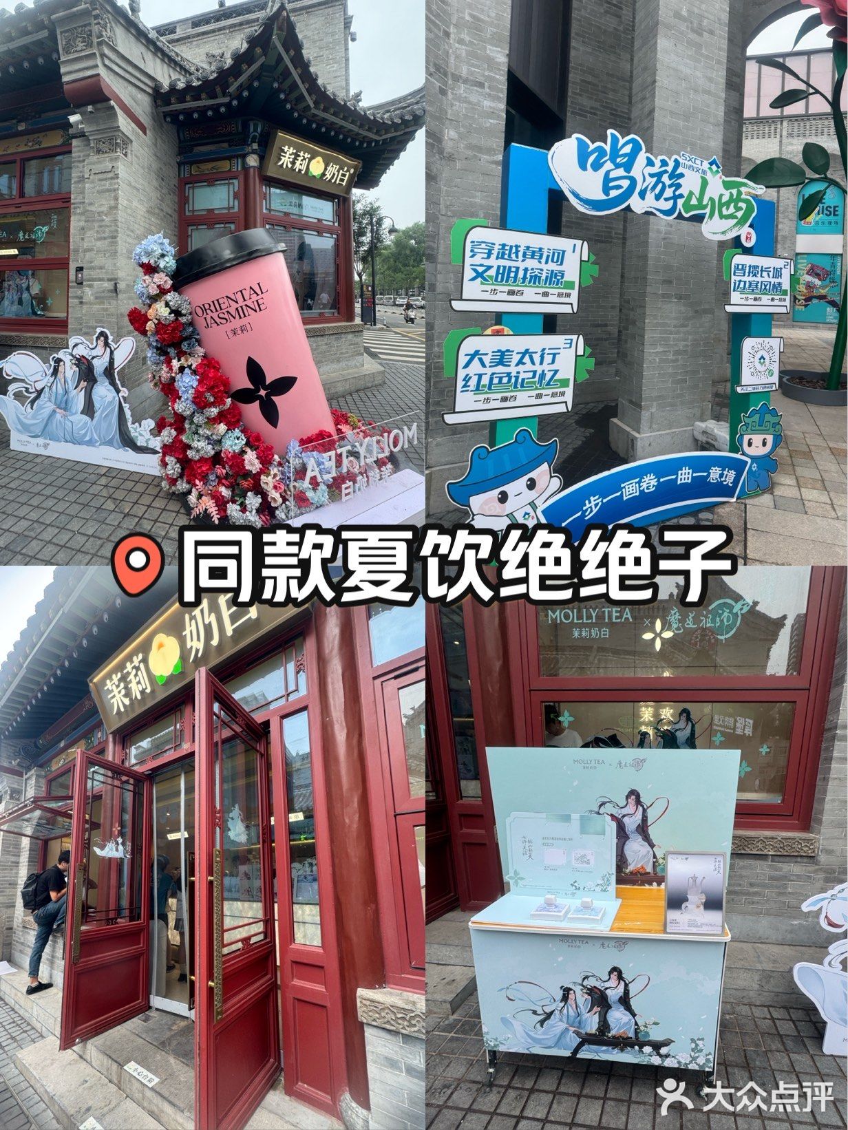 茉莉奶白实测：这口茉莉香，逛吃时刚好