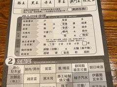 -豚王拉面(澳门银河店)