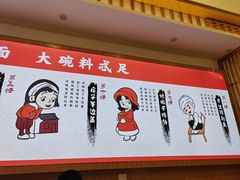 -福瑞记老孙头biangbiang面(新生路店)