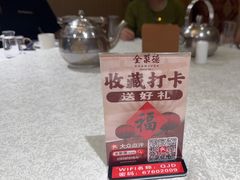 -北京全聚德(方庄店)