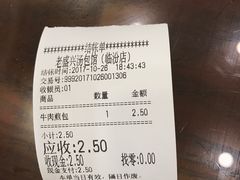 -老盛兴汤包馆(临汾店)