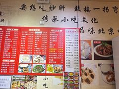 -姚记炒肝店(鼓楼店)