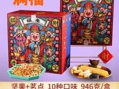-鹏城八珍深圳特产手信(罗湖店)