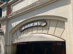 -龍城柳州螺蛳粉(群星路店)
