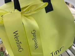 -WenTinG文汀·半糖蛋糕(合生汇店)