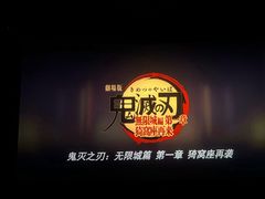 -太平洋影城(紫荆店)