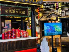 -重八牛府之小有名气(大望路店)