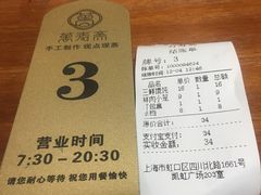 -万寿斋(山阴路店)