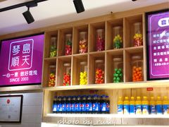 -琴岛顺天馄饨(乐客城店)