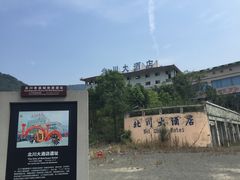 -北川老县城地震遗址
