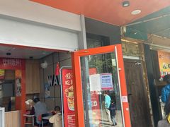 -海燕家人灌蛋饼(凤凰街店)
