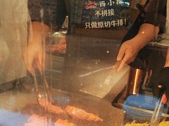 -西小排(来福士广场店)
