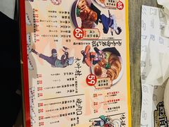 菜单-火影忍者一乐拉面(环球港店)
