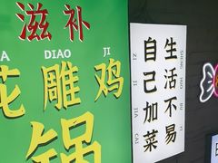 -谢记上海大排档(长寿路店)