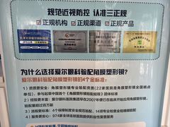 -天津大学爱尔眼科医院(天津院区)