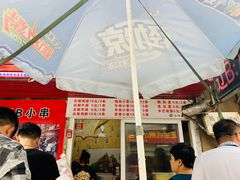 -辽B·小串(总店)