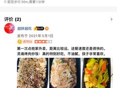 -福禄财东北菜(珠江帝景店)