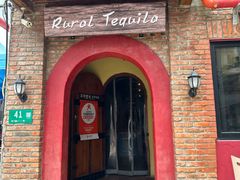 -Rural Tequila墨西哥餐厅(东川路店)