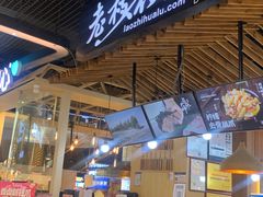 -合景·悠方(成都店)