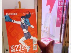 -乐刻运动健身(中电照明大厦店)