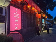 -文儒九号·闽菜馆(三坊七巷店)