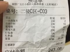 -钢管厂五区小郡肝火锅串串香(清河店)