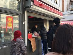 -王德炭烤牛羊肉(西关大街店)