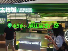 -宝龙城(杭州滨江店)