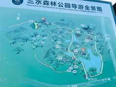 -三水森林公园
