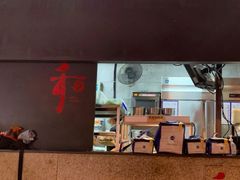 -和府捞面(景枫中心店)