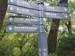 -延安杨家岭革命旧址