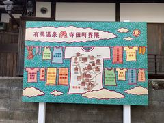 -有马温泉