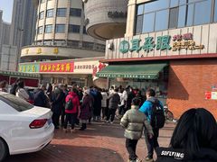 -大福来锅巴菜(古文化街店)