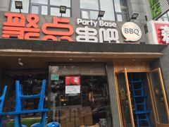 门面-聚点串吧·北京烧烤(公益西桥店)