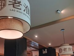 -老淮滨-蚌埠非遗小吃(淮河路店)