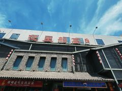 -淀里船宴(裕华东路店)