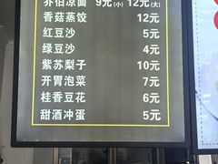 -乔伯凉面(白沙路店)
