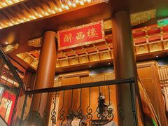 -醉西楼·国风茶社