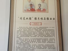 -聚春园驿馆(三坊七巷店)