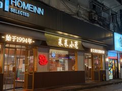 -莱莱小笼·乔艾