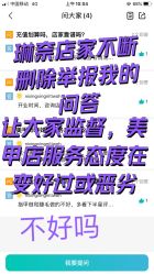 点击看大图 -Rena nail 美甲美睫私人定制