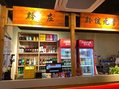 -由衷贵州酸汤牛肉火锅(新桥店)
