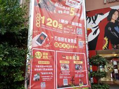 -厦门大西洋天虹百货商场