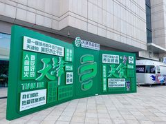 -天津万象城