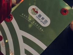 -番食园鲜食火锅(高新店)